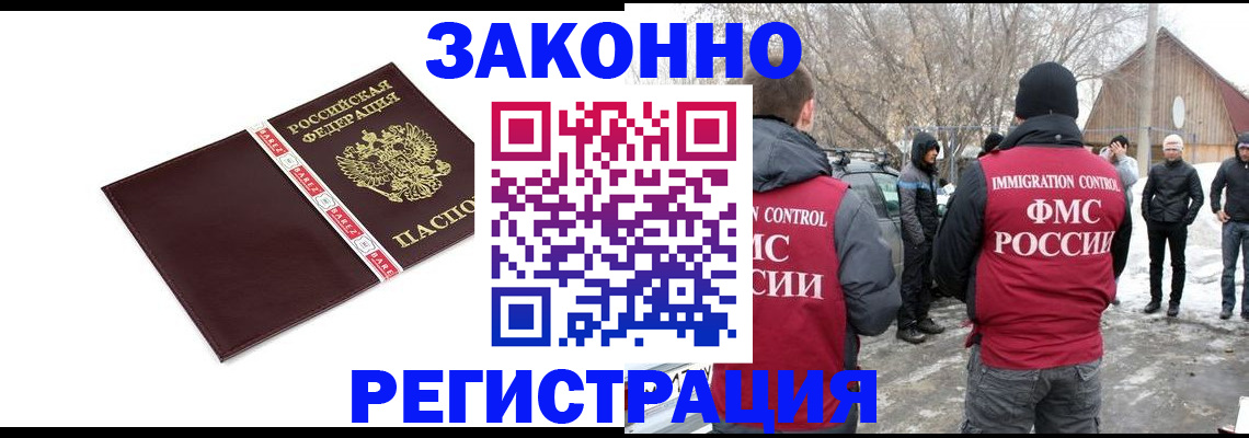 прописка для кредита в Шахунье