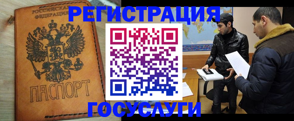 временная регистрация купить в Шахунье
