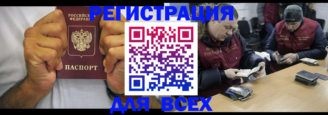 временная регистрация купить в Шахунье