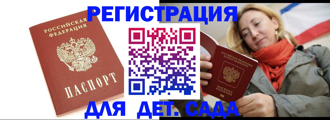 временная регистрация 2025 в Шахунье